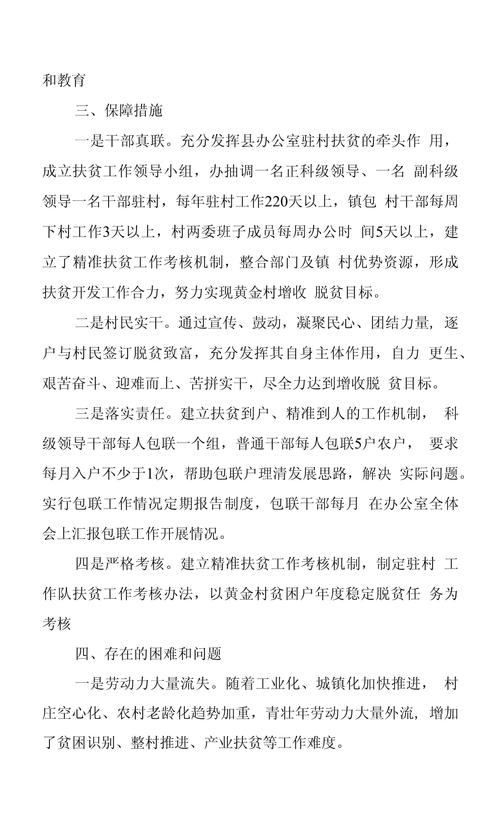 议论文扶贫作文的核心争议点是什么?-图1 议论文扶贫作文的核心争议点是什么?-图1