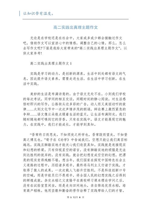 实践真能检验所有真理吗？-图1