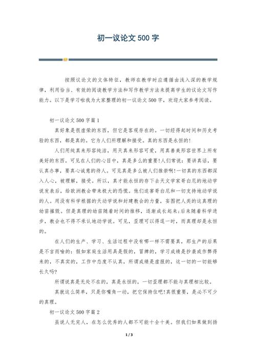 初中议论文写作如何提升说服力?-图1 初中议论文写作如何提升说服力?-图1