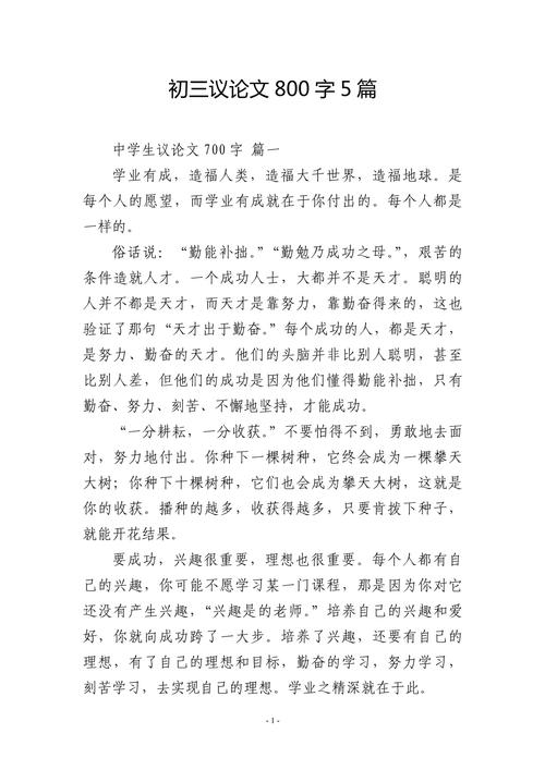 单纯是否为议论文的致命缺陷?-图3 单纯是否为议论文的致命缺陷?-图3