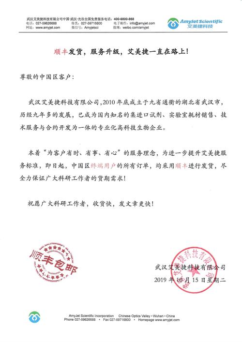 顺丰上市辅导公告-图1 顺丰上市辅导公告-图1