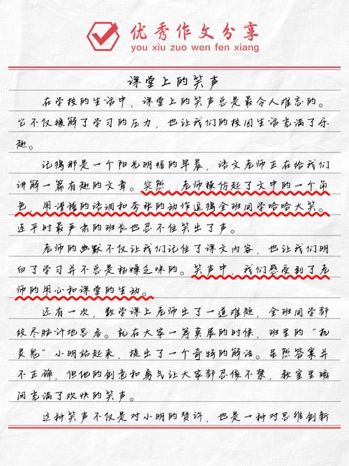 微笑议论文素材事例-图3