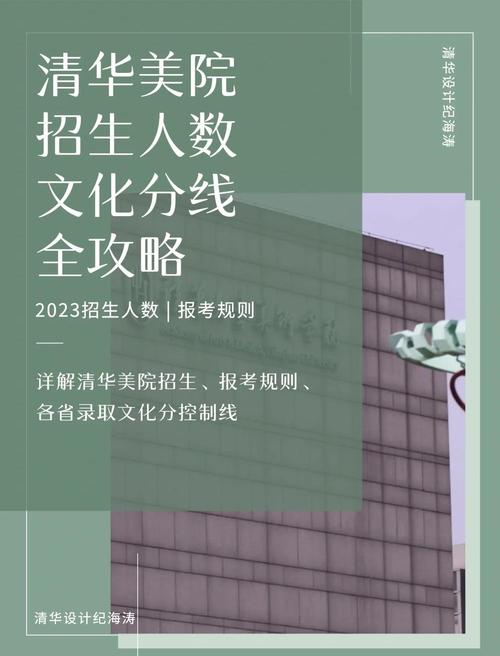 清华美院考前辅导班真能助力圆梦吗?-图1 清华美院考前辅导班真能助力圆梦吗?-图1