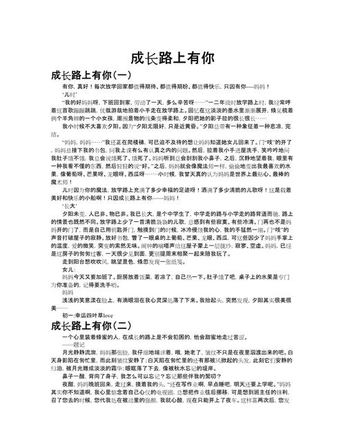 成长路上无捷径议论文-图2