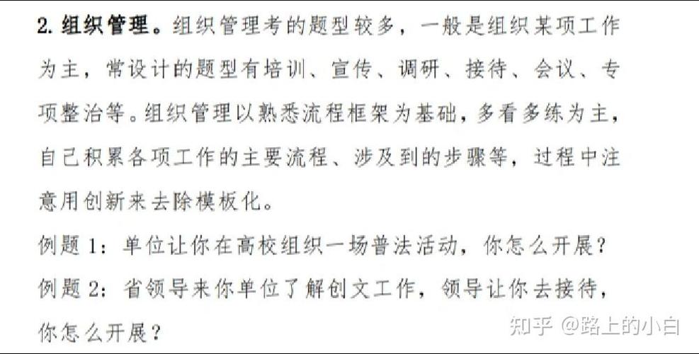 高校辅导员结构化面试-图3 高校辅导员结构化面试-图3