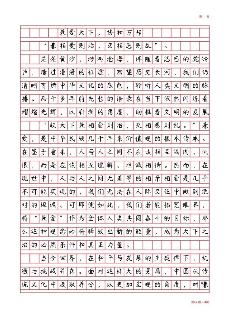 公私分明,如何真正内化于心外化于行?-图3 公私分明,如何真正内化于心外化于行?-图3