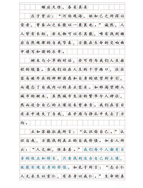 尊重天性,是否意味着无需后天引导?-图3 尊重天性,是否意味着无需后天引导?-图3