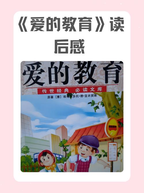 爱的辅导课,究竟要教我们什么?-图3 爱的辅导课,究竟要教我们什么?-图3