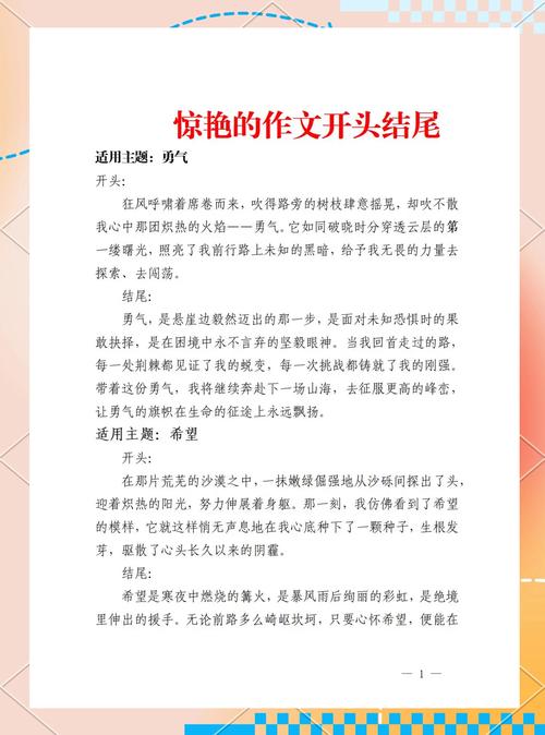 议论文结尾如何写才能有力且点睛？-图3