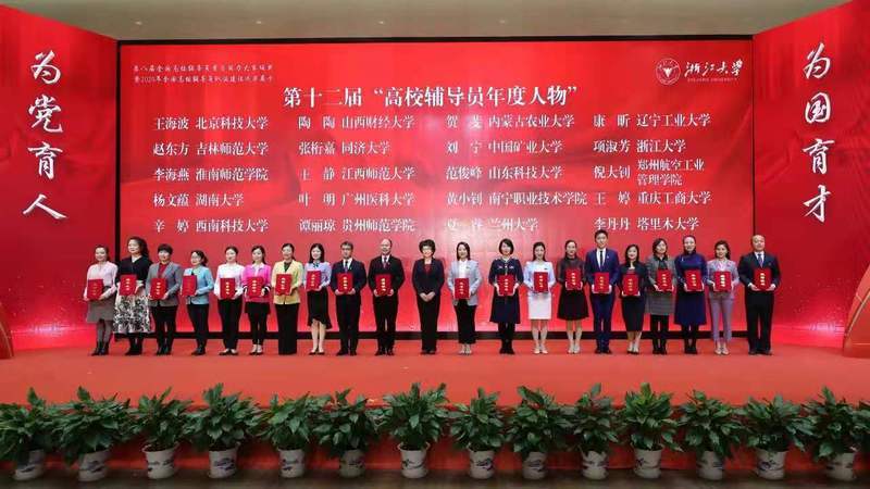 2010辅导员年度人物有何育人智慧?-图1 2010辅导员年度人物有何育人智慧?-图1