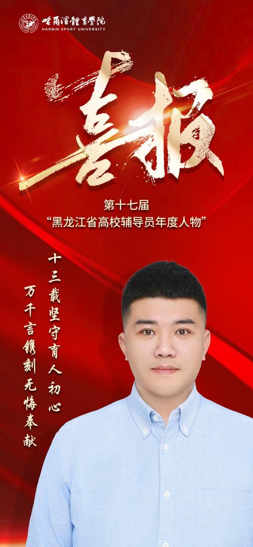 2010辅导员年度人物有何育人智慧?-图3 2010辅导员年度人物有何育人智慧?-图3