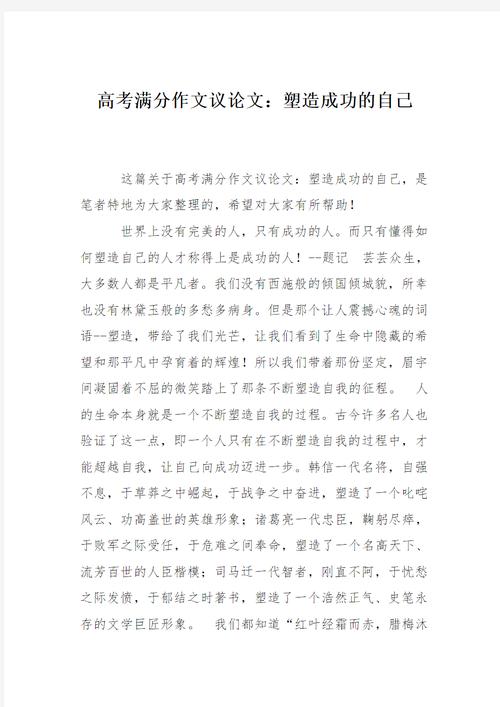 成功究竟由何定义?-图3 成功究竟由何定义?-图3