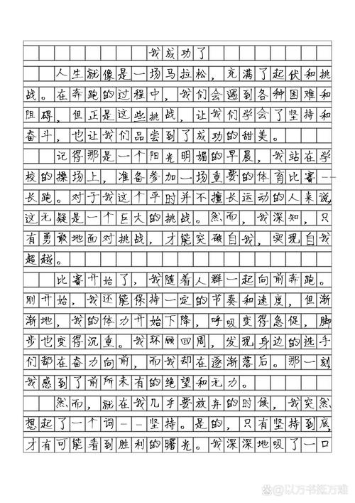 成功究竟由何定义?-图2 成功究竟由何定义?-图2