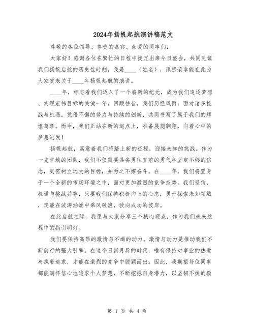 启航如何指引人生方向？-图2