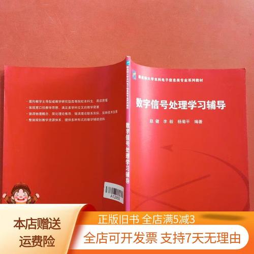 数字信号处理如何高效学习与辅导?-图1 数字信号处理如何高效学习与辅导?-图1