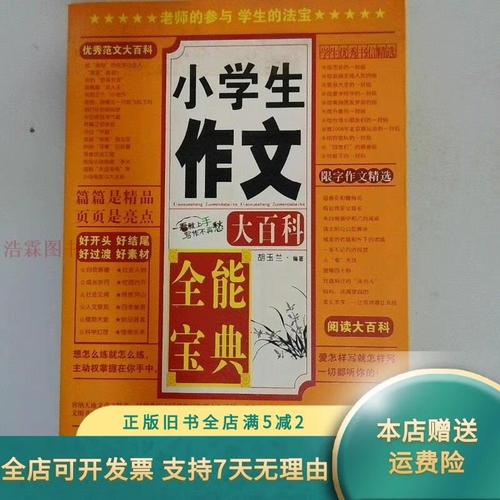 北京小学作文辅导班,真能提升孩子写作水平吗?-图1 北京小学作文辅导班,真能提升孩子写作水平吗?-图1
