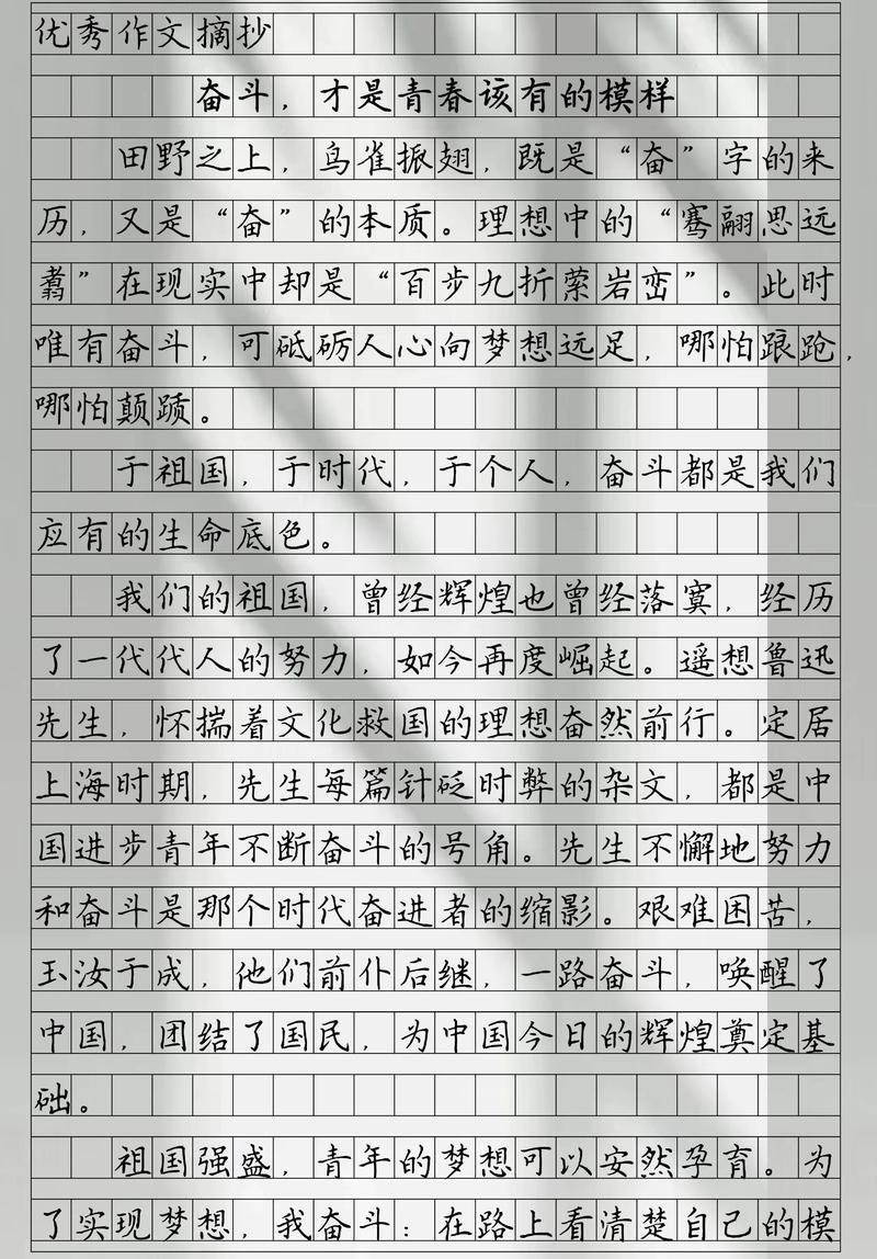 奋斗的价值究竟何在?-图2 奋斗的价值究竟何在?-图2