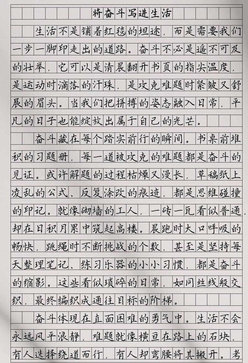 奋斗的价值究竟何在?-图3 奋斗的价值究竟何在?-图3