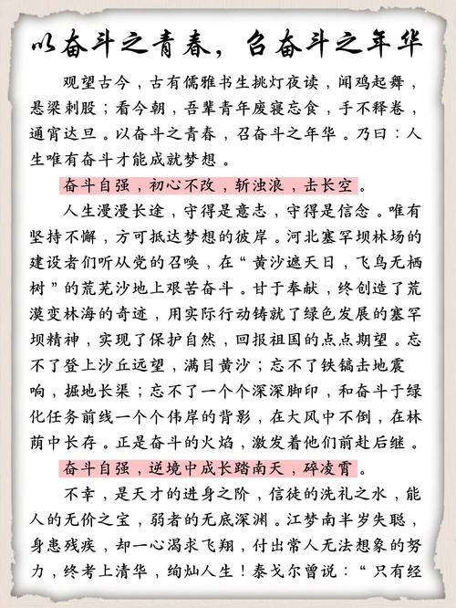 奋斗的价值究竟何在?-图1 奋斗的价值究竟何在?-图1