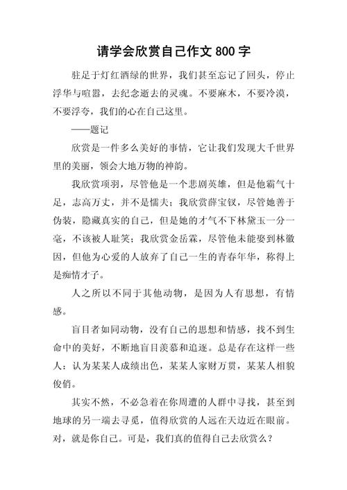 何为懂得欣赏？其价值何在？-图3