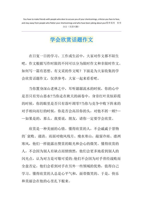 何为懂得欣赏？其价值何在？-图2