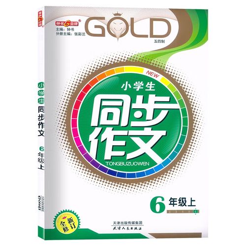 天津作文辅导哪家强？提分秘诀是什么？-图1