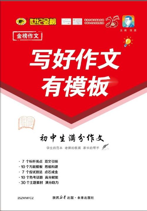 作文辅导网真能提升写作水平吗？-图3