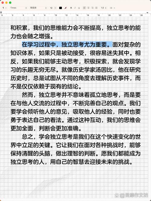 学会思考,如何真正掌握思考的能力?-图1 学会思考,如何真正掌握思考的能力?-图1