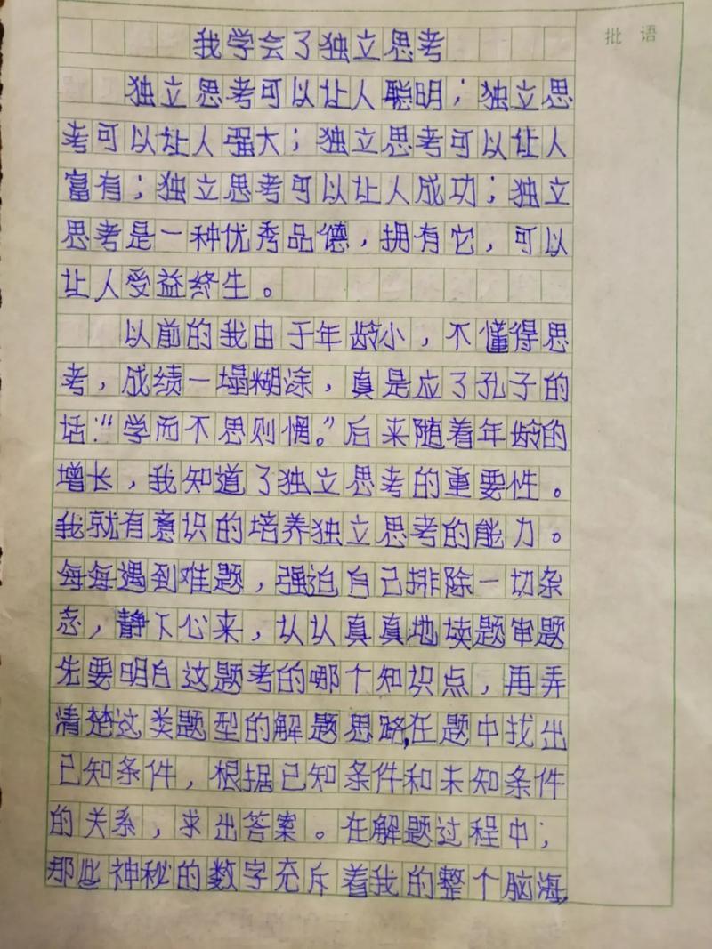 学会思考,如何真正掌握思考的能力?-图3 学会思考,如何真正掌握思考的能力?-图3