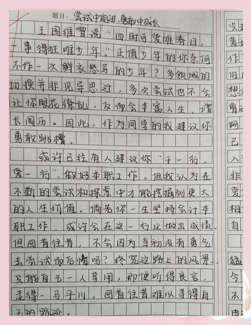 人生的岔路口 议论文-图3 人生的岔路口 议论文-图3