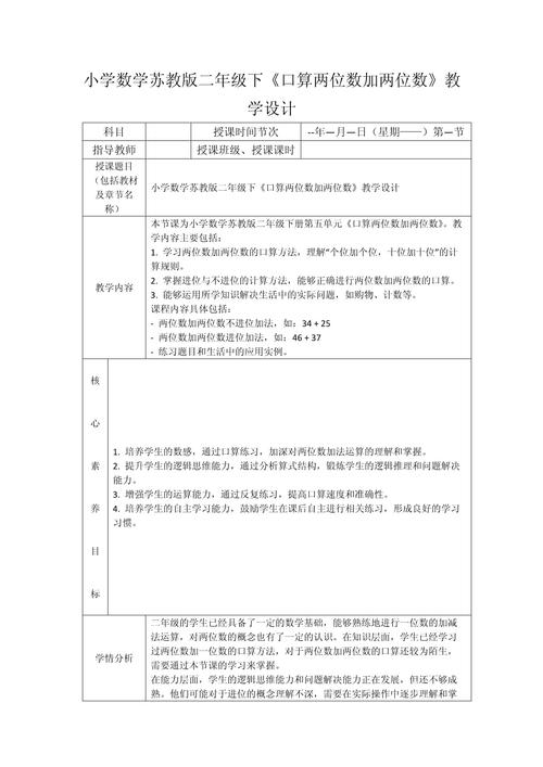 二年级下数学辅导,孩子哪类题总出错?-图3 二年级下数学辅导,孩子哪类题总出错?-图3