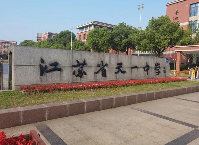 天一高中辅导机构-图2 天一高中辅导机构-图2