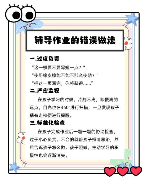 家长如何辅导孩子写作业-图1 家长如何辅导孩子写作业-图1