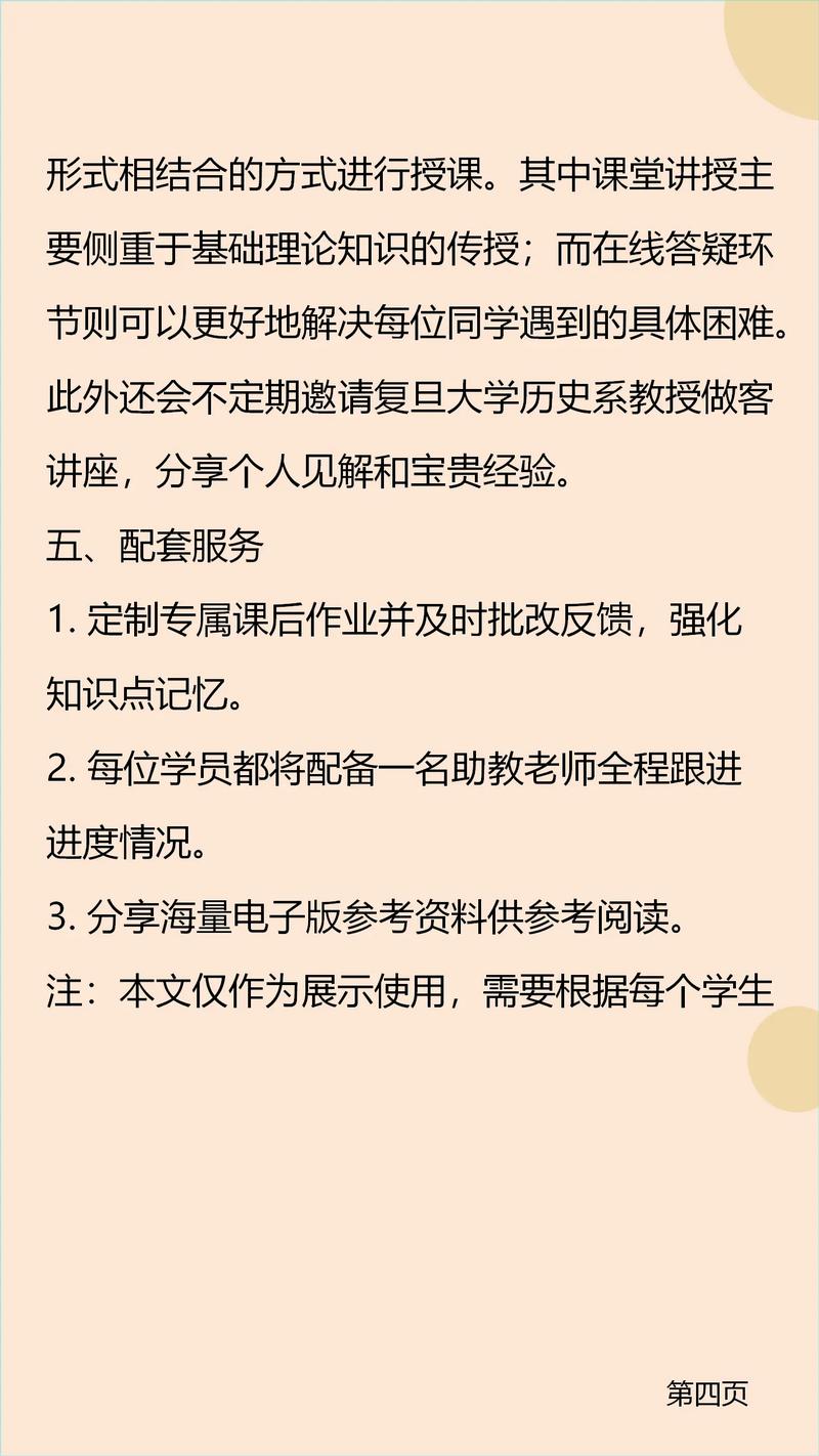 复旦考研辅导效果究竟如何?-图1 复旦考研辅导效果究竟如何?-图1