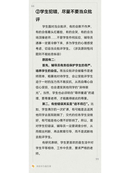 辅导员阅读心得,育人初心如何在实践中坚守?-图1 辅导员阅读心得,育人初心如何在实践中坚守?-图1