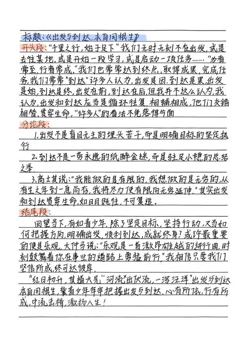 万能素材故事真能包打议论文所有题目吗？-图1