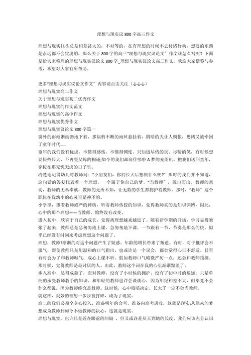 理想为何常被现实搁浅?-图1 理想为何常被现实搁浅?-图1