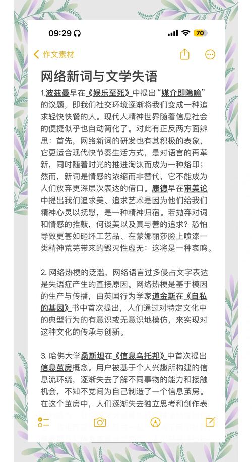 议论文写作素材集锦-图1 议论文写作素材集锦-图1