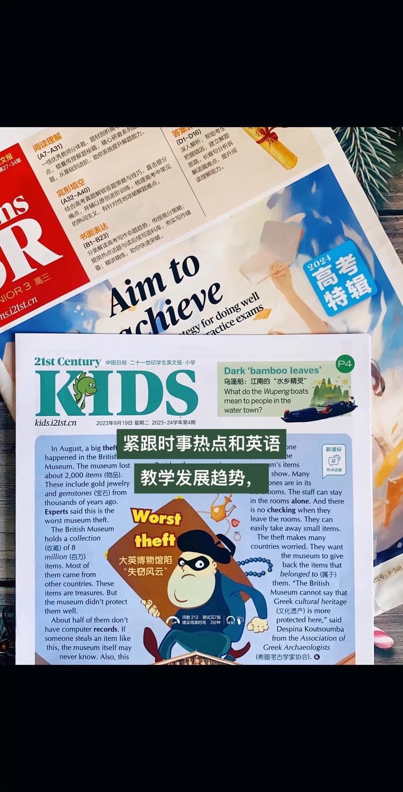 小学生辅导报英语该怎么学?-图3 小学生辅导报英语该怎么学?-图3