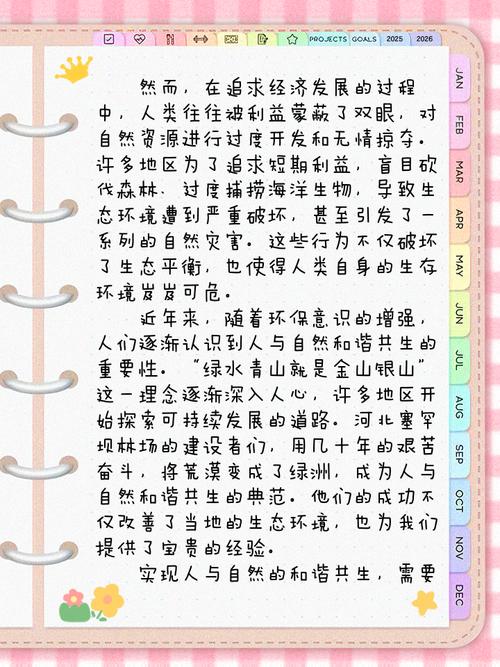 人与自然,和谐共生还是对立冲突?-图2 人与自然,和谐共生还是对立冲突?-图2