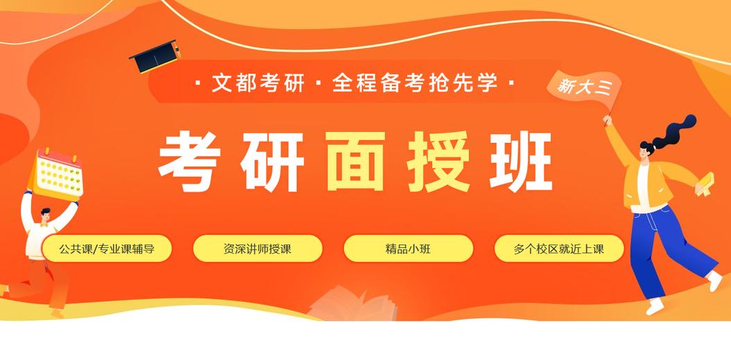 考研辅导招聘-图3 考研辅导招聘-图3