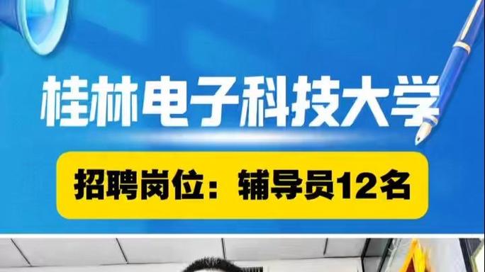 电子科大辅导员招聘有何新要求？-图1