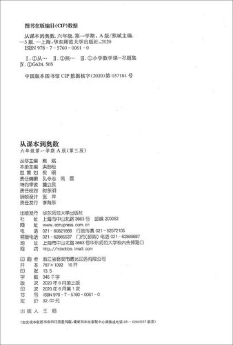 小学数学培优辅导-图2