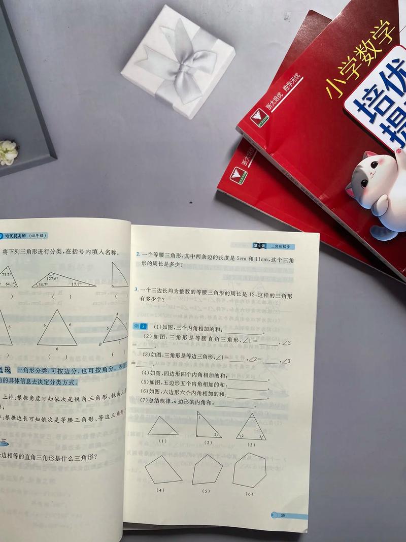 小学数学培优辅导-图3