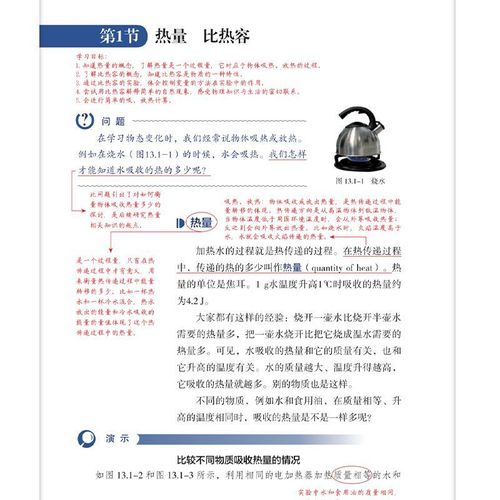 九年级物理辅导书该怎么选?-图3 九年级物理辅导书该怎么选?-图3