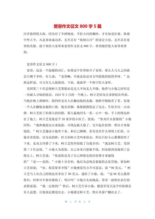 宽容是美德还是纵容？-图1