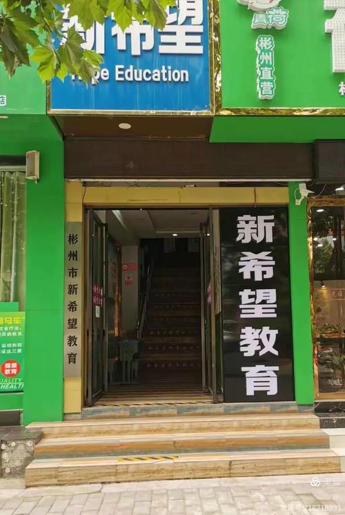 新希望教育辅导中心效果如何？-图1