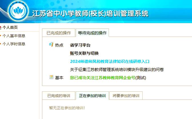 教师在线辅导软件，如何提升教学效果？-图1