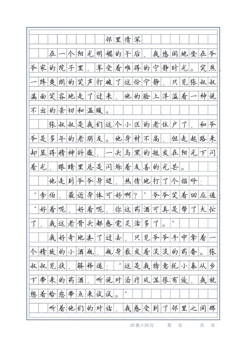 邻里关系，从疏离走向融合的路径何在？-图1