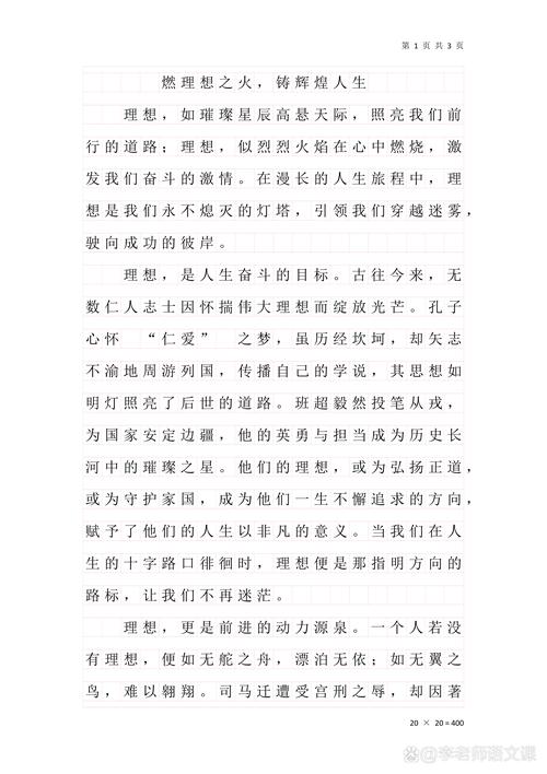 梦想为何值得追寻？-图1